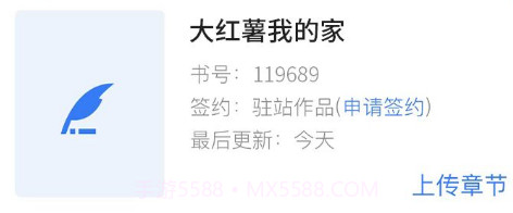 触手红薯写作v1.6.8截图