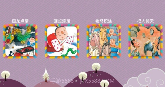 天天故事v1.0.8截图