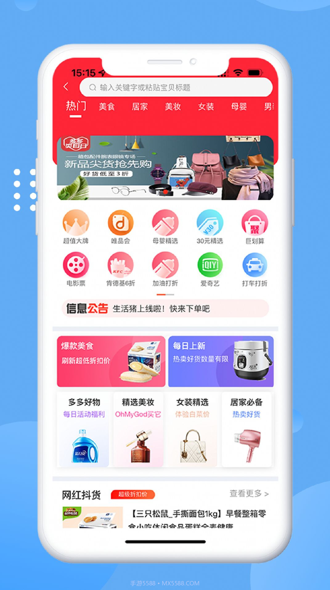 生活猪服务v2.14截图