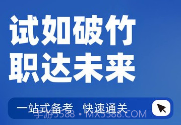 招警考试聚题库v1.6.9截图