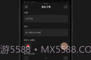 HabitDonev1.0.11截图