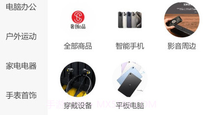 奢创e品应用v5.2.17截图