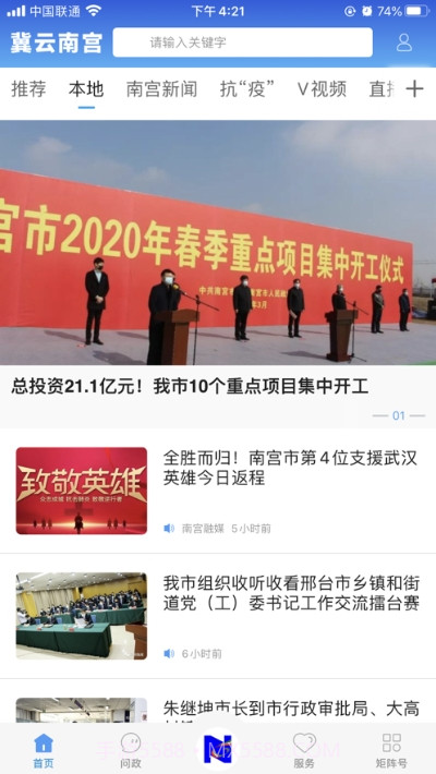 冀云南宫1.0.7截图