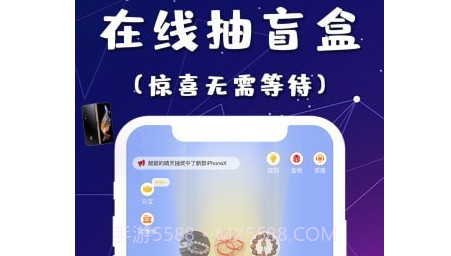 宝物盲盒v1.0.13截图