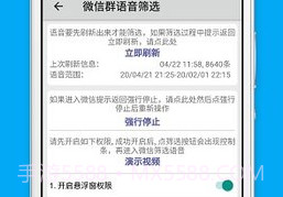 语音合并软件v8.5截图
