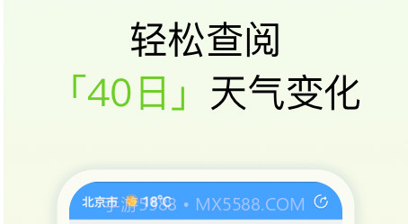 和美天气预报v1.0.13截图