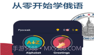 学习俄语v5.2.12截图
