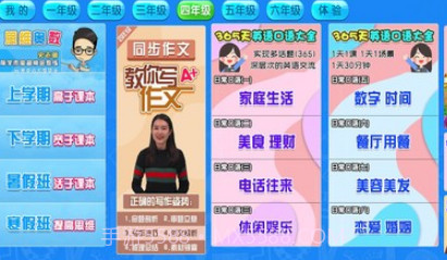 小学同步人教版v4.6.12截图