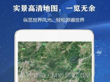 律动全球高清街景地图v3.5截图