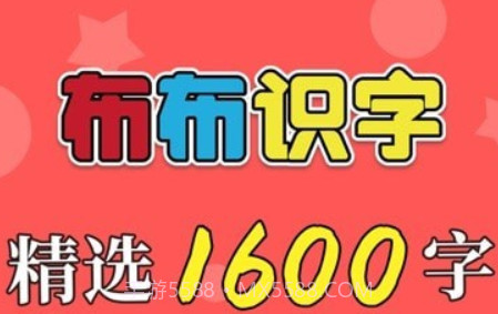 布布识字v2.0.11截图