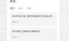 二级建造师准题汇v4.5截图