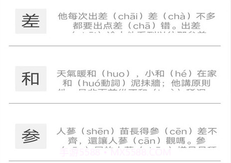 多乐成语v2.2.8.8截图