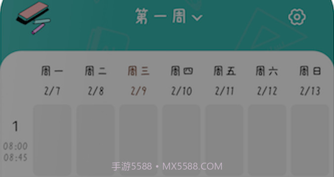 靠谱课代表v1.19截图