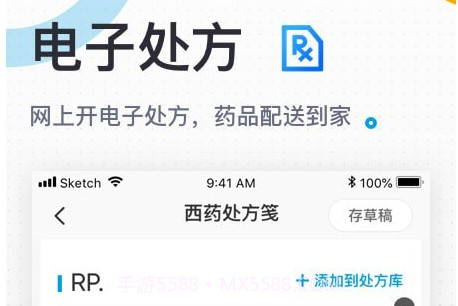 160医生v5.42.12截图