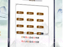 仙剑诀v2.12截图