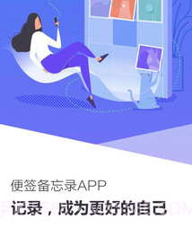 随手记事本v1.0.9截图