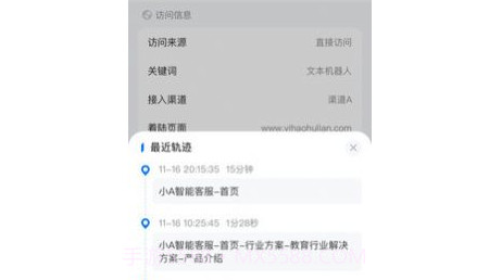 小A智能客服v1.0.13截图