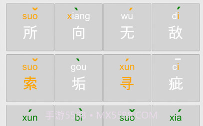 成语随机猜v1.0.9截图