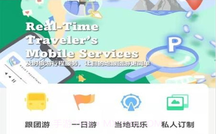 Westar Travelv1.3.11截图