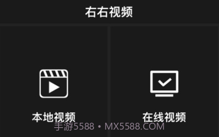 左右视频v1.13截图