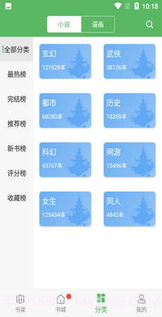 笔下趣阁纯净版v191.6.tg06.10截图