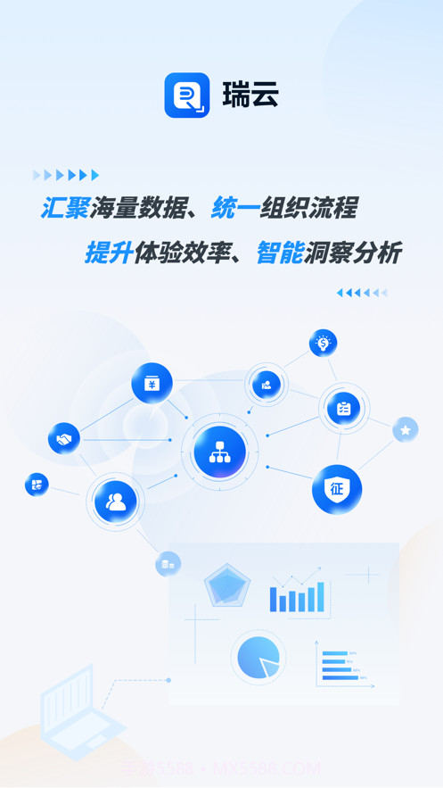 瑞云v1.5.10截图