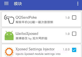 WeiboXposed(新浪微博插件)V1.2.1 中文版V1.2.8截图