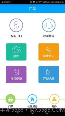 滔泊智能v8.2.12截图