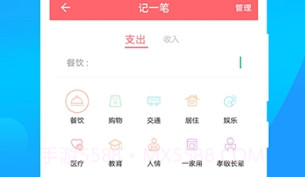 懒人记账本2023版V1.2.10截图