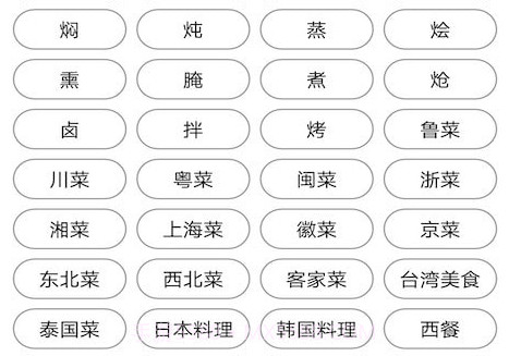 简单菜谱v1.9截图