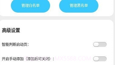 启动净化v1.11截图