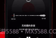 TapeACall通话录音V1.8截图