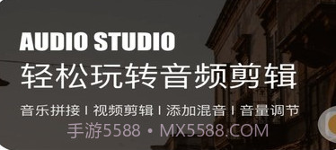 hifini音乐剪辑v1.10截图