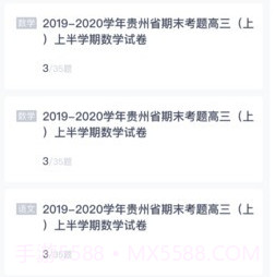 小初高教学平台v2.7.10截图