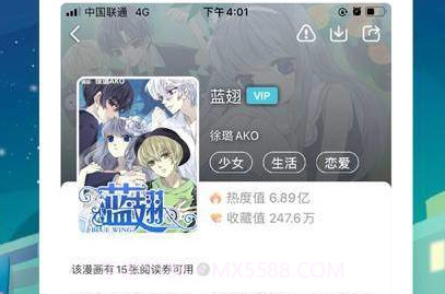 mmlu2动漫v18.5截图