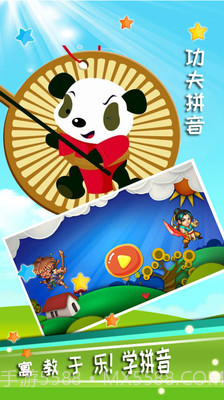 功夫拼音v3.10.11截图