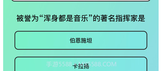 小熊答题v1.10截图