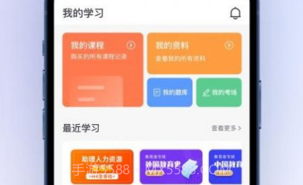 聚学堂v1.0.10截图