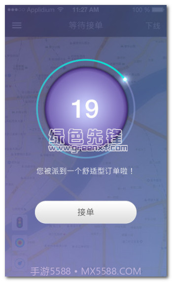 曹操专车司机版(抢单神器)V2.1 手机最新版V2.8截图