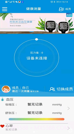 挺准医疗v1.9截图