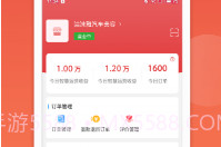 车友达人V5.2.8截图