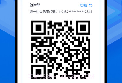 运证通v1.12截图