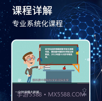 大数据教学平台v1.0.11截图