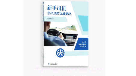 驾考之后v1.13截图