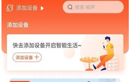 小雅智能音箱v1.0.9截图