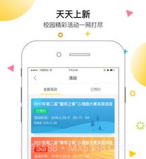安小信app智慧运动安卓下载 v1.3.1v2.7截图