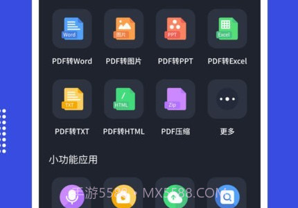 pdf24toolsv1.14截图