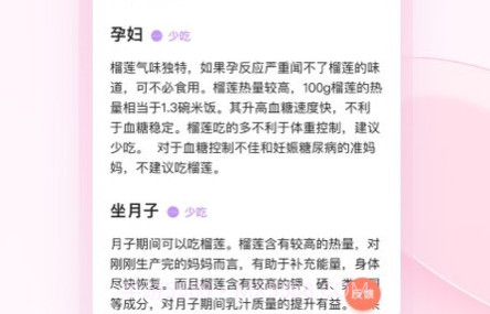 宝宝树食物通v1.2.10截图
