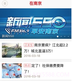 在南京v6.9.13截图