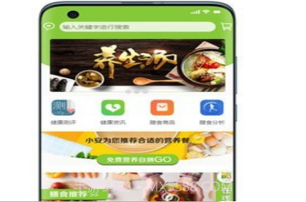 小安膳食管家v5.14截图